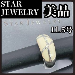 STAR JEWELRY - 【箱付き袋付き美品】STARJEWELRY　スタージュエリー　リング　シルバー