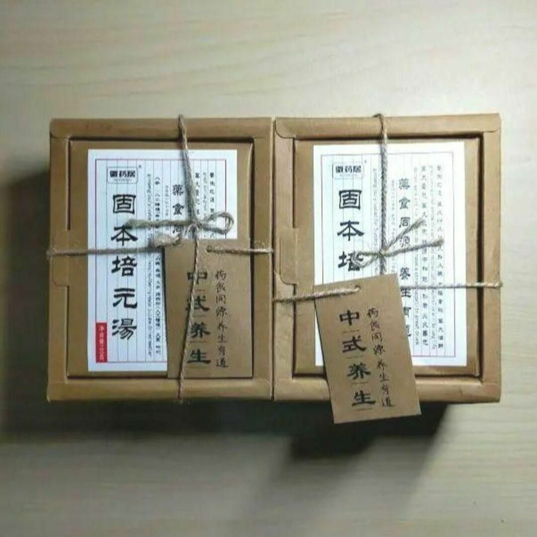 固本培元湯 こもとばいげんたん 2箱セット 20包入×2 新品 賞味期限たっぷり 食品/飲料/酒の健康食品(健康茶)の商品写真