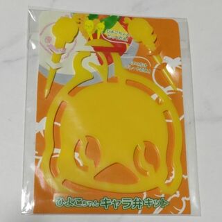 日清食品 - チキンラーメンひよこちゃんお弁当キット