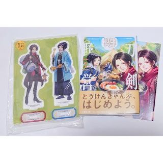 刀剣乱舞 あうとどあ異聞 刀剣野営 アクスタ付