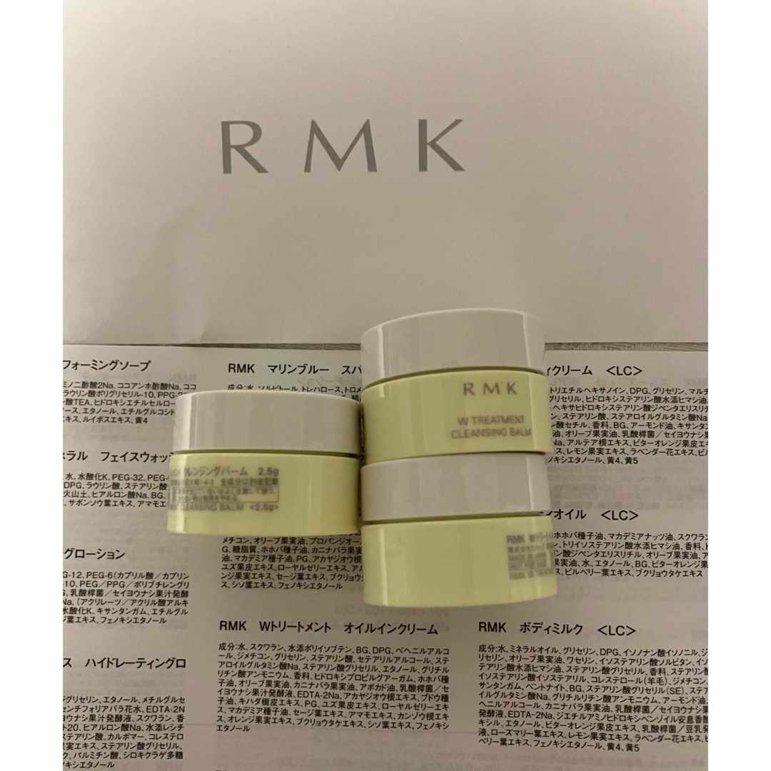 RMK(アールエムケー)のRMK Wトリートメント クレンジングバーム サンプルセット アールエムケー コスメ/美容のスキンケア/基礎化粧品(クレンジング/メイク落とし)の商品写真