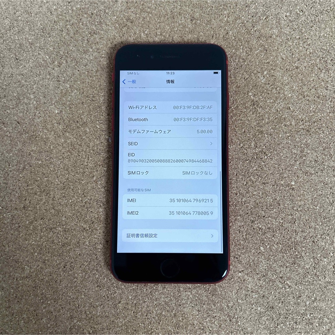 iPhone(アイフォーン)の117 比較的美品 iPhoneSE2 第2世代 64GB SIMフリー スマホ/家電/カメラのスマートフォン/携帯電話(スマートフォン本体)の商品写真