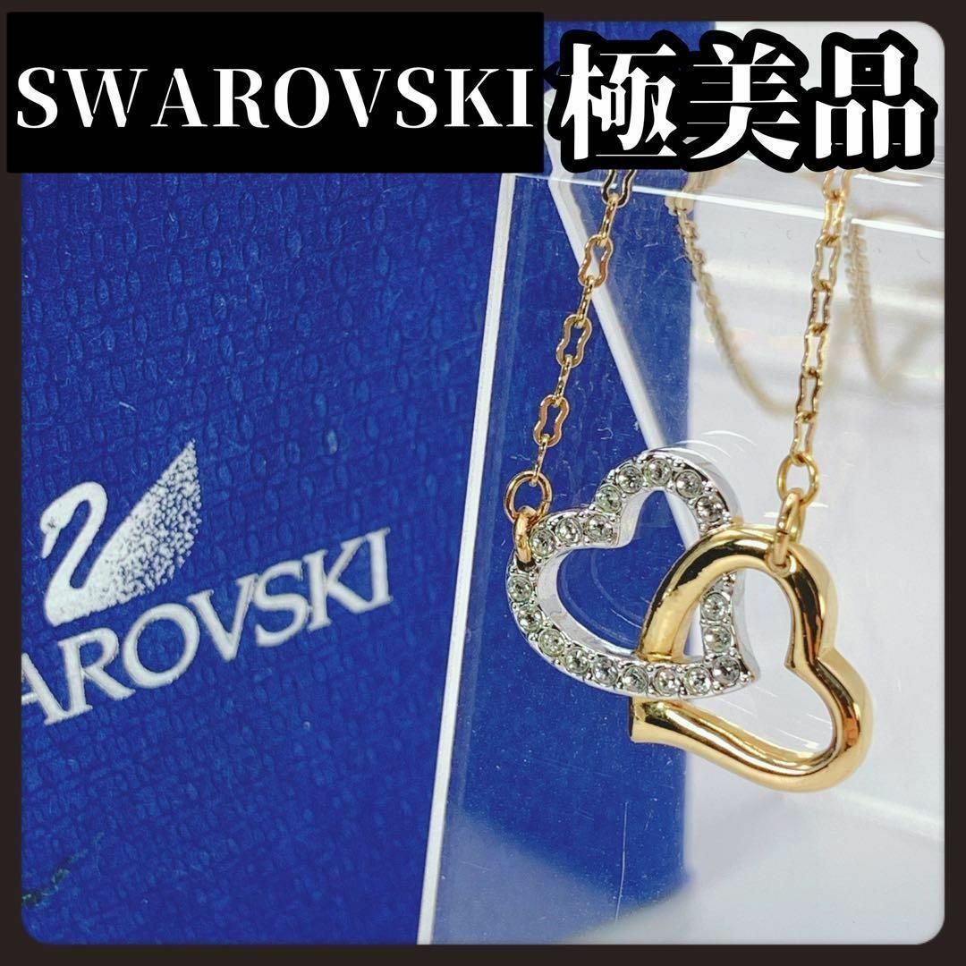 SWAROVSKI(スワロフスキー)の【極美品】SWAROVSKI　スワロフスキー　ブランド　ダブルハート　ネックレス レディースのアクセサリー(ネックレス)の商品写真