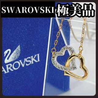 スワロフスキー(SWAROVSKI)の【極美品】SWAROVSKI　スワロフスキー　ブランド　ダブルハート　ネックレス(ネックレス)