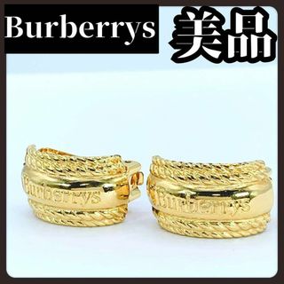 バーバリー(BURBERRY)の【美品】Burberrys　バーバリー　ブランド　イヤリング　ゴールド　大きめ(イヤリング)