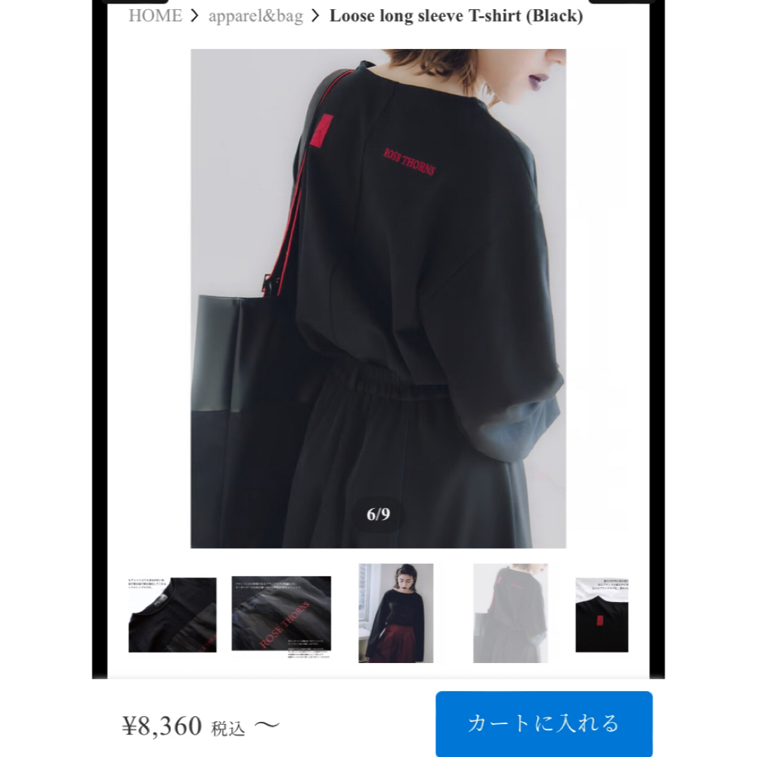 ブラックロゴロングTシャツ レディースのトップス(カットソー(長袖/七分))の商品写真