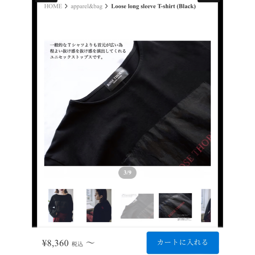 ブラックロゴロングTシャツ レディースのトップス(カットソー(長袖/七分))の商品写真