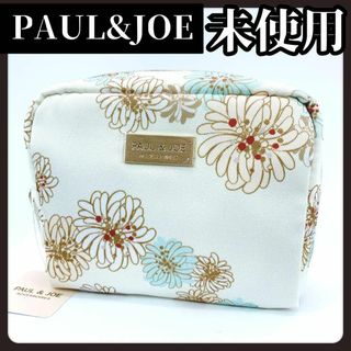 【未使用】PAUL&JOE　ポールアンドジョー　ポーチ　花柄　ホワイト　ブランド