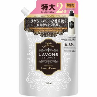 ラボン 柔軟剤 大容量 ラグジュアリーフラワー 詰め替え 960ml(洗剤/柔軟剤)