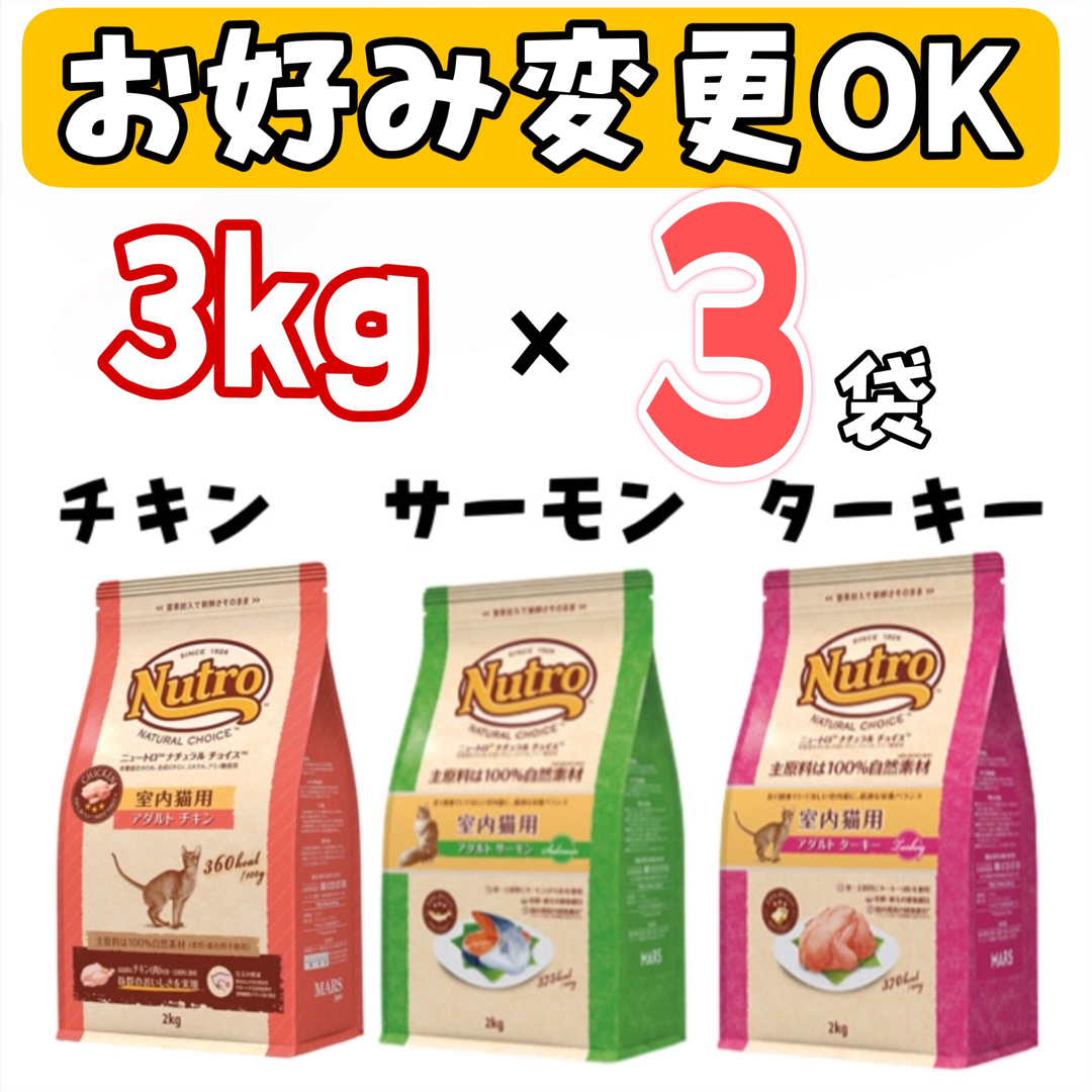 ニュートロナチュラルチョイス・アダルトチキン・サーモン ニュートロナチュラルチョイス・アダルトチキン・サーモン
