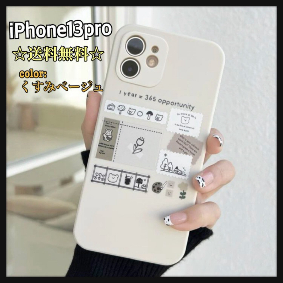 0904＊iPhone13pro iPhoneケース コラージュ くま スマホ/家電/カメラのスマホアクセサリー(iPhoneケース)の商品写真