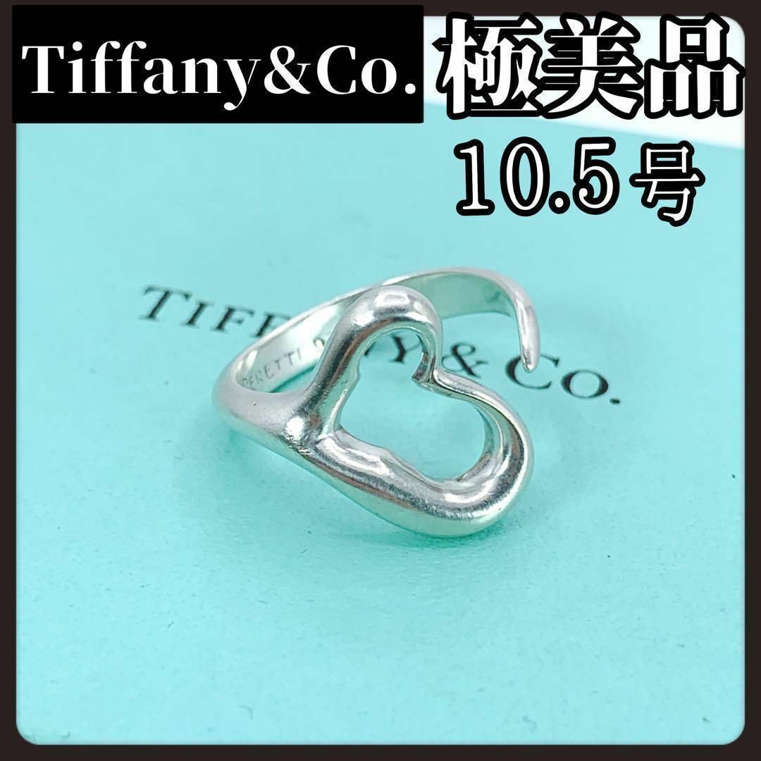 Tiffany & Co.(ティファニー)の【極美品】Tiffany&Co.　ティファニー　オープンハート　リング　925 レディースのアクセサリー(リング(指輪))の商品写真