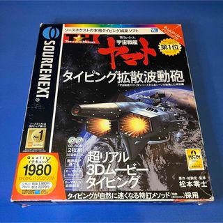 特打ヒーローズ　宇宙戦艦ヤマト　タイピング拡散波動砲(PCゲームソフト)