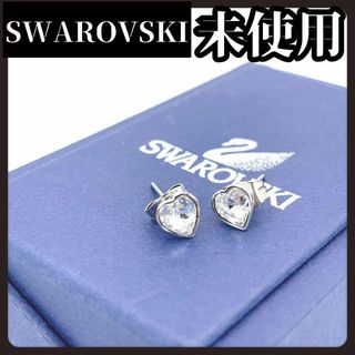 スワロフスキー(SWAROVSKI)の【未使用】SWAROVSKI　スワロフスキー　ハート　ピアス　クリスタル　小さめ(ピアス)