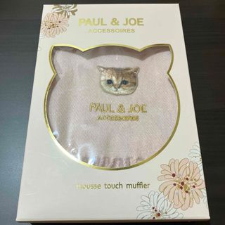 ポールアンドジョー(PAUL & JOE)のPAUL & JOE ポール&ジョー　ヌネット猫　ワッペン付ムースタッチマフラー(マフラー/ショール)