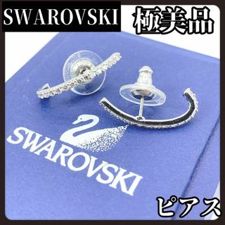 スワロフスキー(SWAROVSKI)の【極美品】SWAROVSKI　スワロフスキー　シルバー　ピアス　ラインストーン(ピアス)