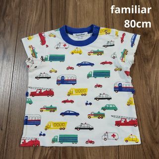 最終価格【familiar】(上のみ)パジャマ 半袖 トップス