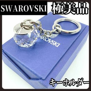 スワロフスキー(SWAROVSKI)の【極美品】SWAROVSKI　スワロフスキー　キーホルダー　クリスタル　ボール(キーホルダー)