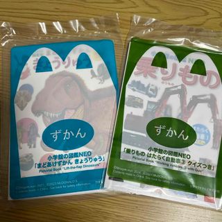 マクドナルド(マクドナルド)のハッピーセット２冊(その他)