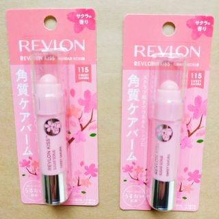 レブロン(REVLON)のレブロン REVLON キス シュガースクラブ　サクラの香り 115　2個(リップケア/リップクリーム)