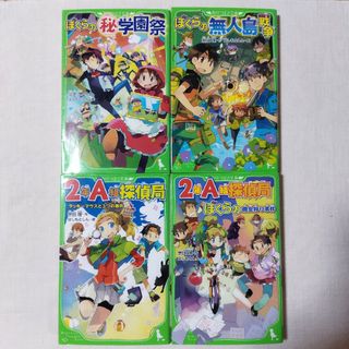 宗田 理 はしもとしん 僕らのまるひ学園祭 他 4冊(絵本/児童書)