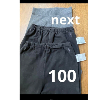 ネクスト(NEXT)のレギンス100 三枚セット(パンツ/スパッツ)