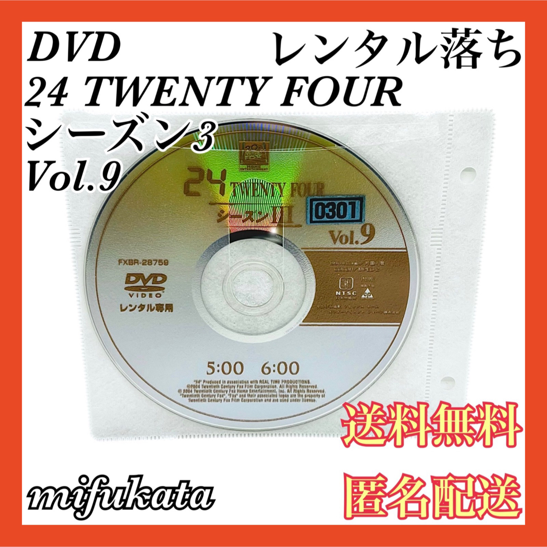 24 TWENTY FOUR Season3 Vol.9 レンタル落ち DVD エンタメ/ホビーのDVD/ブルーレイ(TVドラマ)の商品写真