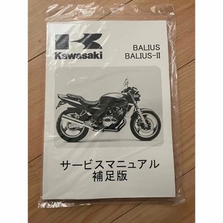 カワサキ - Kawasaki Ninja ZX-9R サービスマニュアルの通販 by カワサキ - Kawasaki Ninja ZX-9R サービスマニュアルの通販 by
