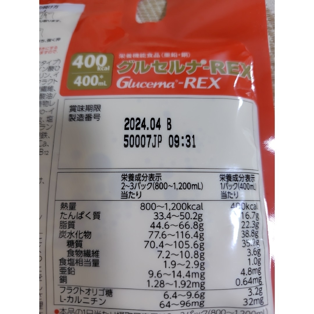 グルセルナ REX 400kcal 400ml 経腸栄養 介護 胃ろう 腸ろう 食品/飲料/酒の健康食品(その他)の商品写真