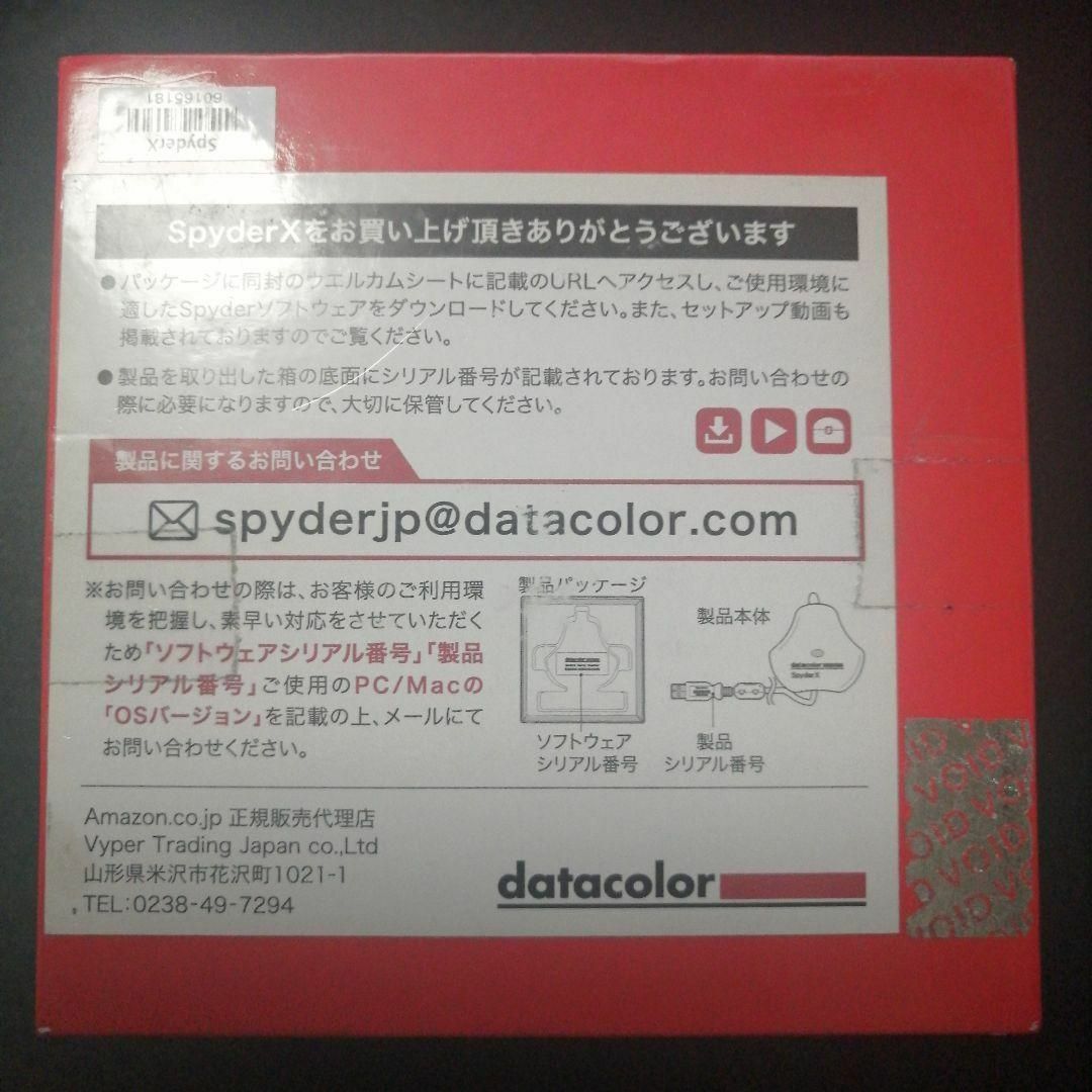 Datacolor SpyderX Pro SXP100 スマホ/家電/カメラのPC/タブレット(ディスプレイ)の商品写真