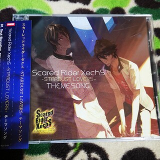 SRXFD OPED CD Scared Rider Xechs スカーレッドラ(アニメ)