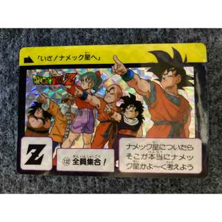 バンダイ(BANDAI)のドラゴンボール カードダス NO.132 全員集合! 1990年製(カード)
