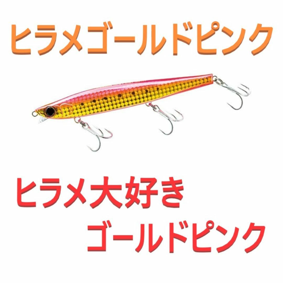 HS ヒラメ 125mm 45g リップ付ヘビー シンキングペンシル 3色セット スポーツ/アウトドアのフィッシング(ルアー用品)の商品写真