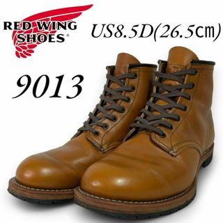 レッドウィング(REDWING)の極美品 レッドウィング ベックマン 9013 8.5D 26.5㎝ 15年(ブーツ)