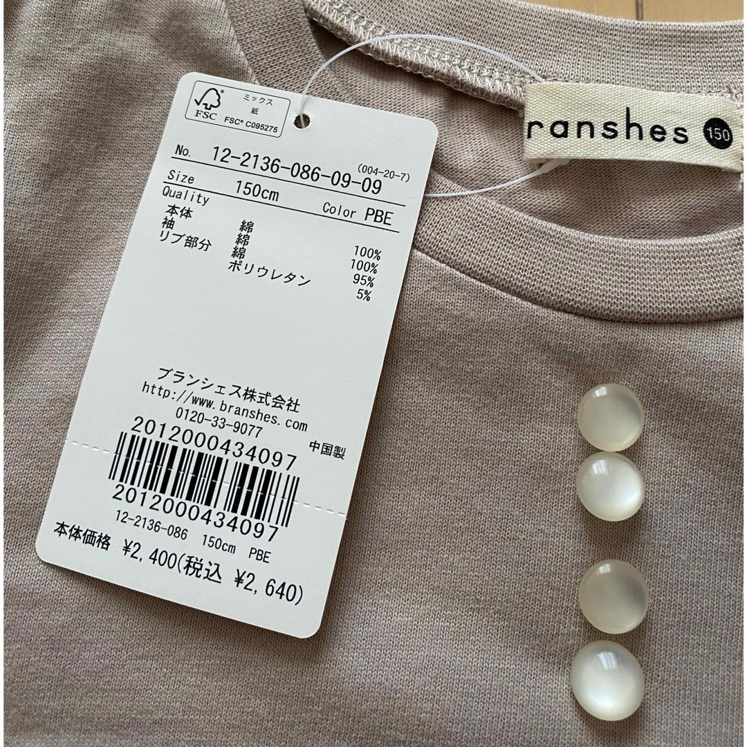 Branshes(ブランシェス)のブランシェス ドット柄袖ボリュームワンピース 150 キッズ/ベビー/マタニティのキッズ服女の子用(90cm~)(ワンピース)の商品写真