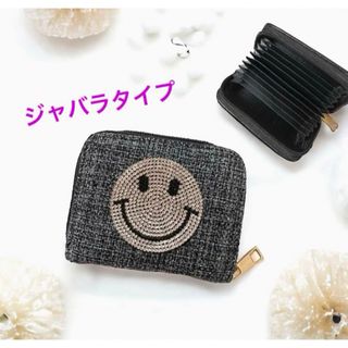 新品 ツイード デコ カードケース スマイル　ジャバラタイプ(財布)