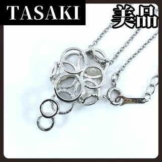 タサキ(TASAKI)の【美品】TASAKI　タサキ　本真珠　ネックレス　パール　シルバー　ブランド(ネックレス)