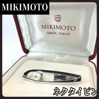 ミキモト(MIKIMOTO)の【箱付き】MIKIMOTO　ミキモト　本真珠　ネクタイピン　パール　シルバー(ネクタイピン)