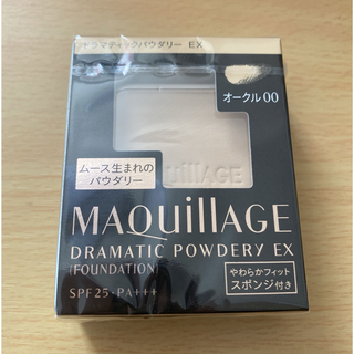 MAQuillAGE - HanaLina 様　専用