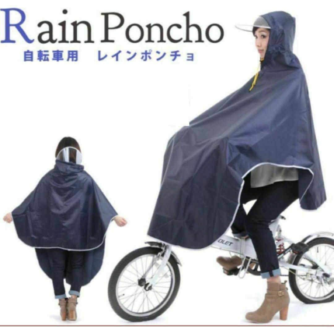 レインコート 二重ツバ付き 自転車 レインポンチョ 男女兼用 雨具リュック対応 スポーツ/アウトドアの自転車(ウエア)の商品写真