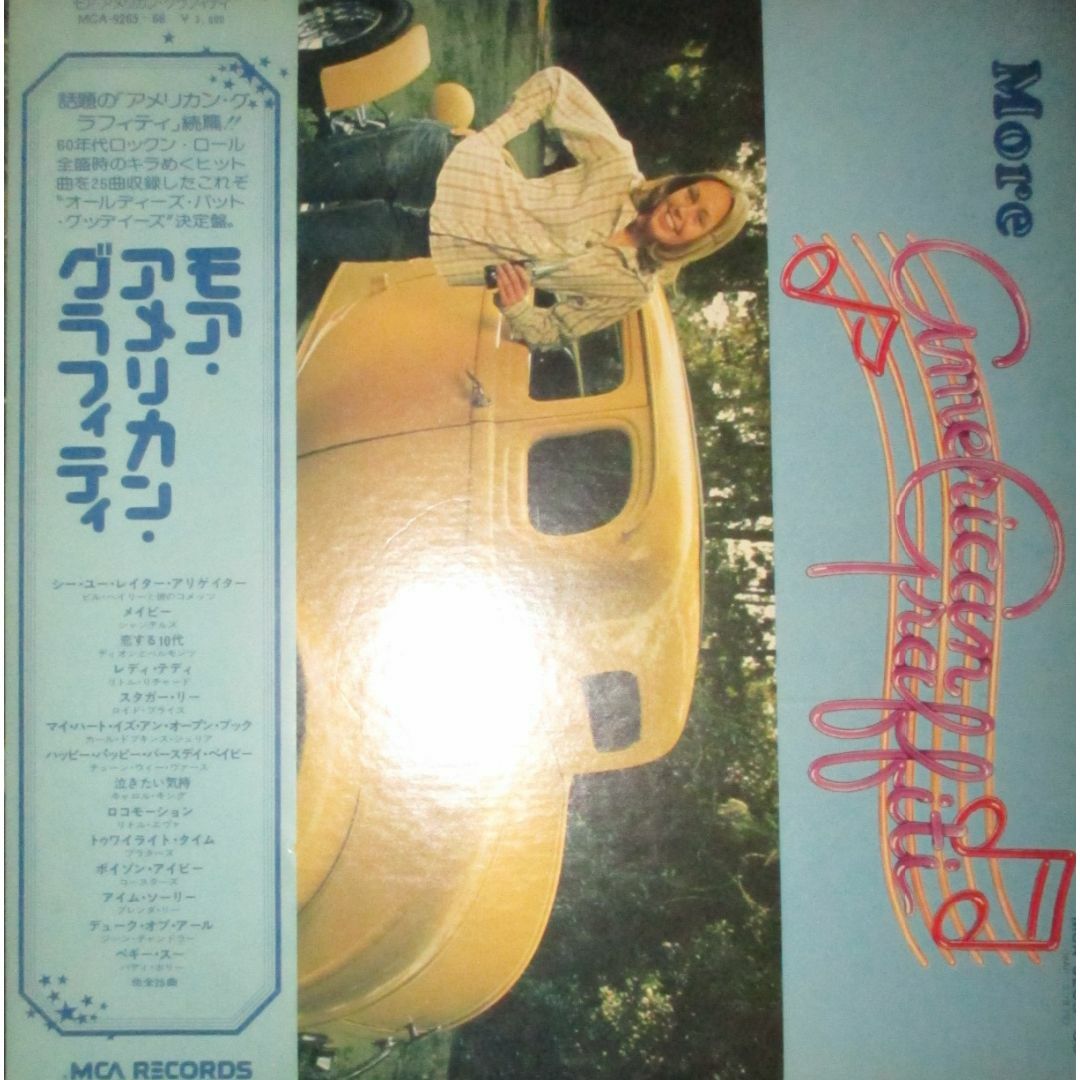 モア・アメリカン・グラフィティ　2LP　レコード　サントラ　オールディーズ