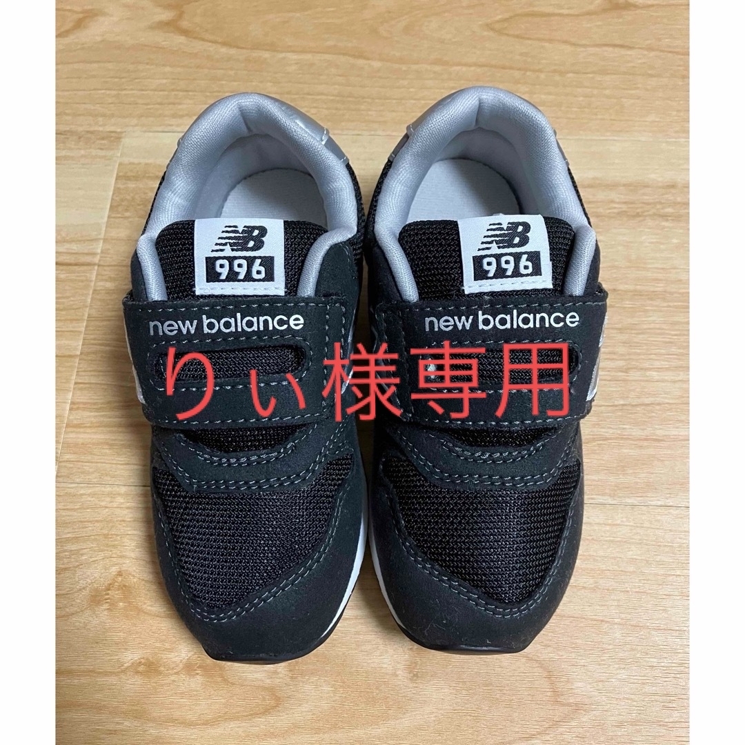 996（New Balance）(キュウキュウロク)のキッズ　ニューバランススニーカー　16cm キッズ/ベビー/マタニティのキッズ靴/シューズ(15cm~)(スニーカー)の商品写真