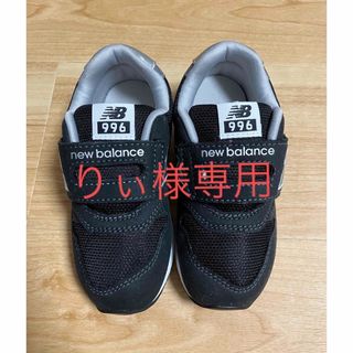 キュウキュウロク(996（New Balance）)のキッズ　ニューバランススニーカー　16cm(スニーカー)