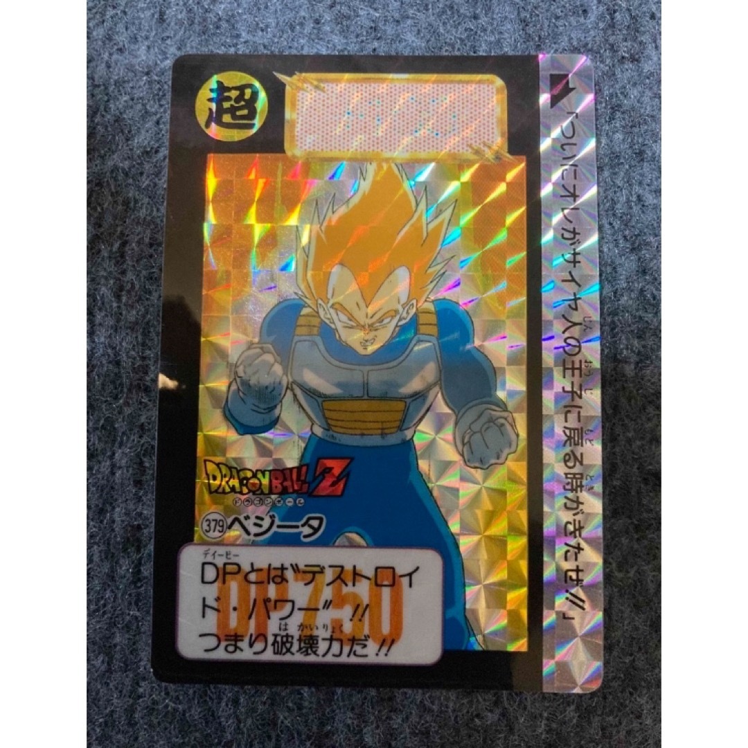 BANDAI(バンダイ)のドラゴンボール カードダス NO.379 ベジータ 1992年製 エンタメ/ホビーのアニメグッズ(カード)の商品写真