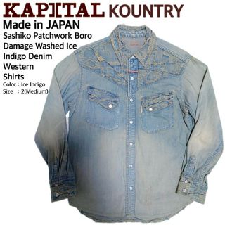 キャピタル(KAPITAL)のKAPITAL 最高級刺し子パッチワークBOROダメージウォッシュデニムシャツ(シャツ/ブラウス(長袖/七分))