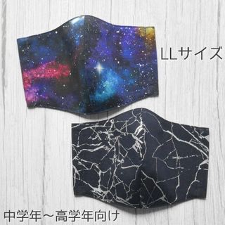 男の子☆ハンドメイドマスク LLサイズ 2枚セット(外出用品)