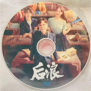 后浪 /後浪(韓国/アジア映画)