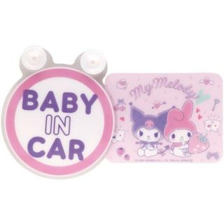 サンリオ マイメロディ＆クロミ オトナカワイイ スイングステッカー（BABY IN CAR） カー用品 車用品 Sanrio(自転車)