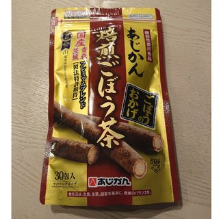 ⭐あじかん焙煎ごぼう茶⭐(健康茶)