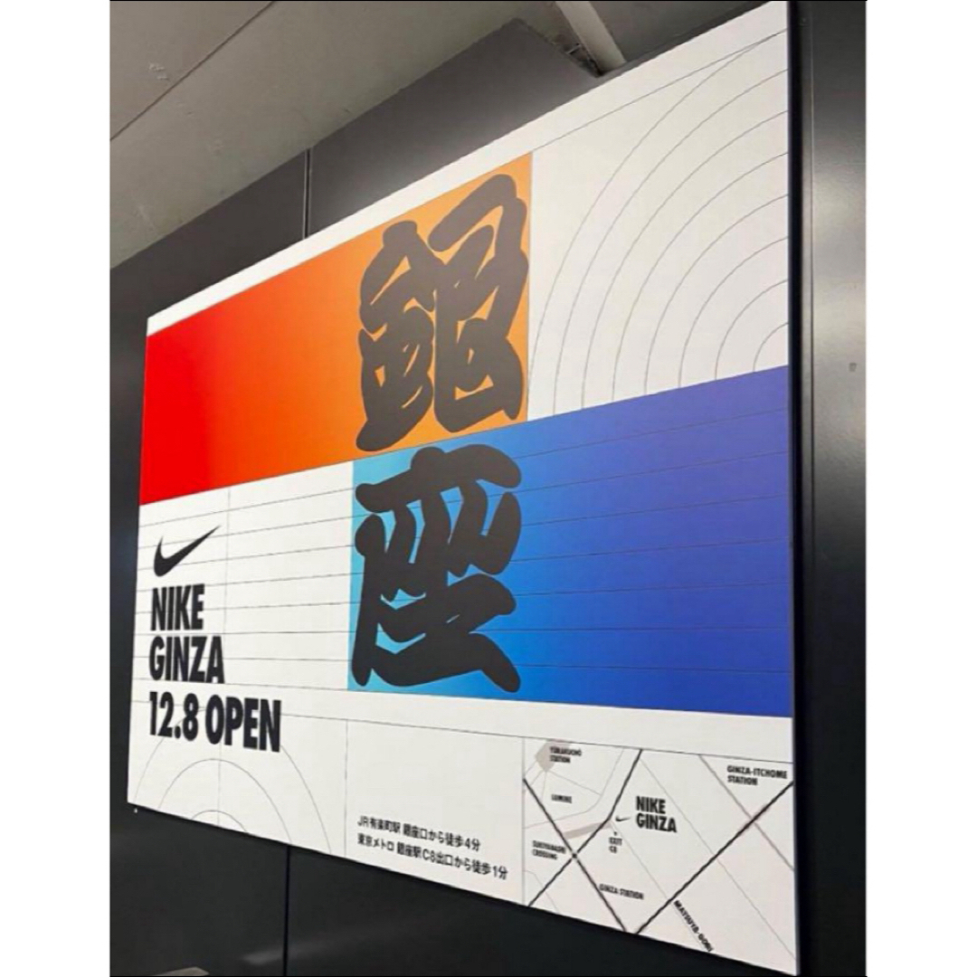 NIKE(ナイキ)のNIKEシューレース　ギンザ　銀座店限定　エアフォース1  ナイキ　黒　ブラック メンズの靴/シューズ(スニーカー)の商品写真